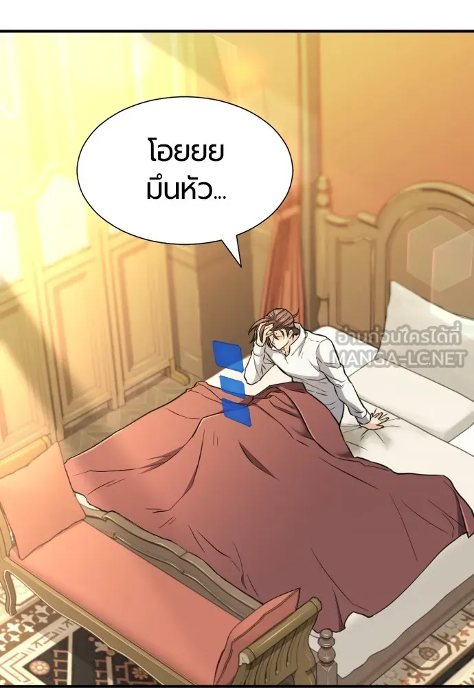 ยอดสถาปนิกผู้พิทักษ์อาณาจักร ตอนที่ 34 รูปที่ 81