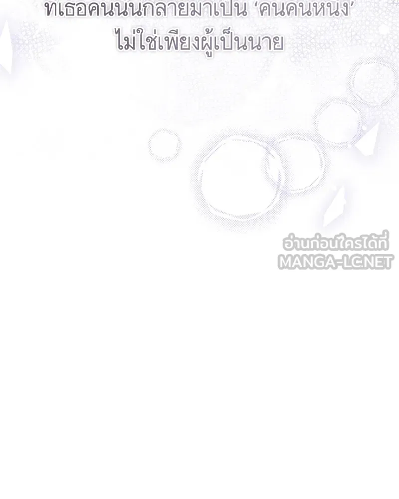 นึกว่าเป็นอิเซไคธรรมดา ตอนที่ 39 รูปที่ 45