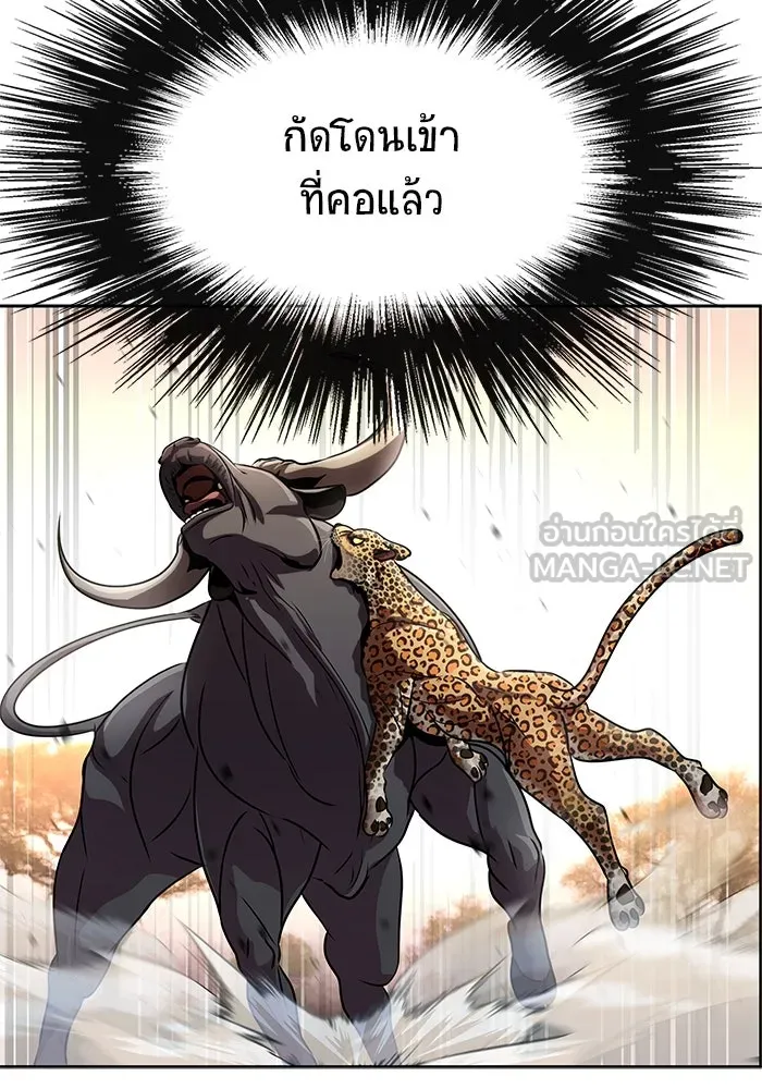 เพลเยอร์นักกินเหล็ก ตอนที่ 5 รูปที่ 126