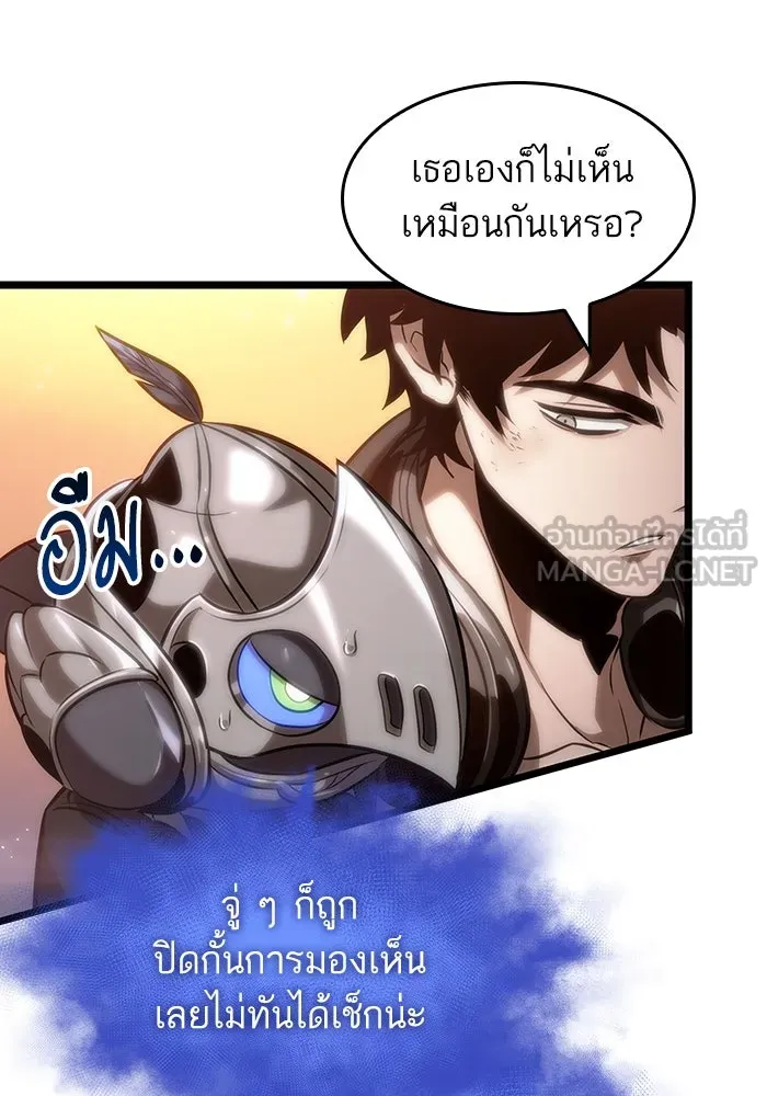 หลังวันสิ้นโลก ตอนที่ 139 รูปที่ 87