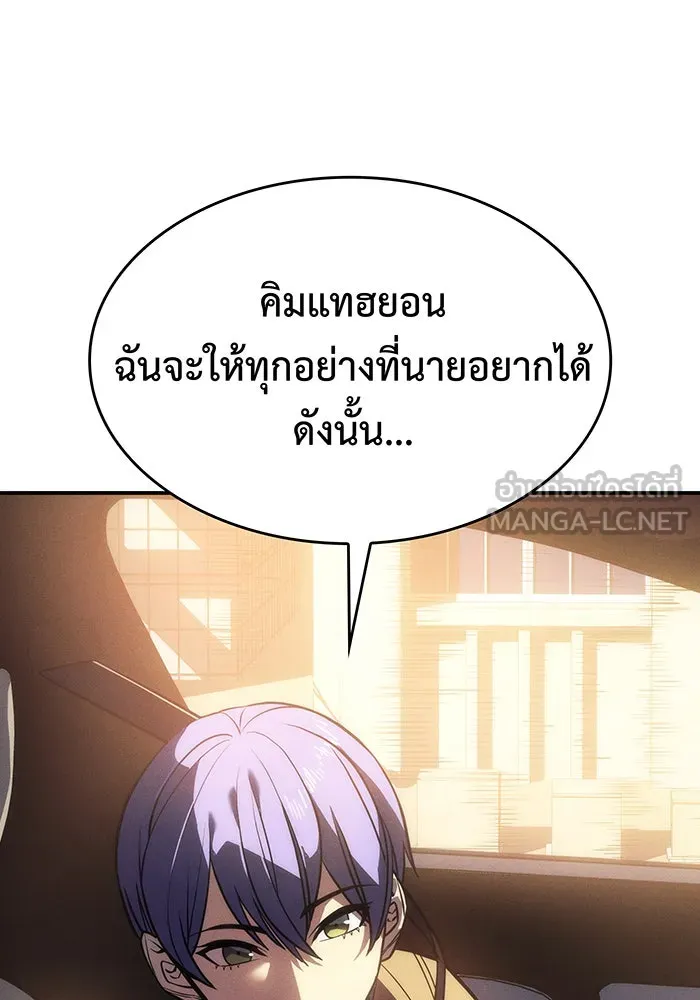 เกิดใหม่พร้อมพลังแห่งราชัน ตอนที่ 23 รูปที่ 177