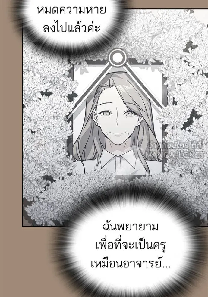 Study Group ตอนที่ 280 รูปที่ 129