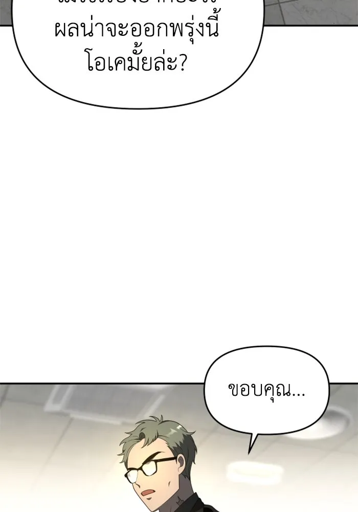 อดีตบอสหอคอย ตอนที่ 12 รูปที่ 284