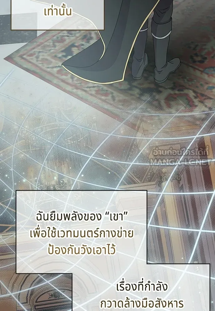 เวทฟื้นฟูได้ผลดีเกินไปแล้ว ตอนที่ 17 รูปที่ 33