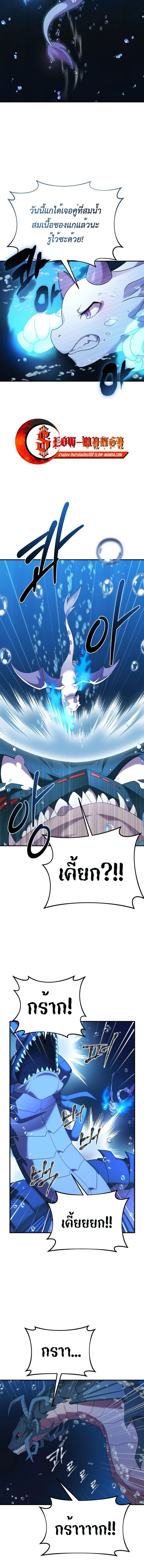 How to Survive as a terminally-ill Dragon ตอนที่ ตอนที่ 48 รูปที่ 5