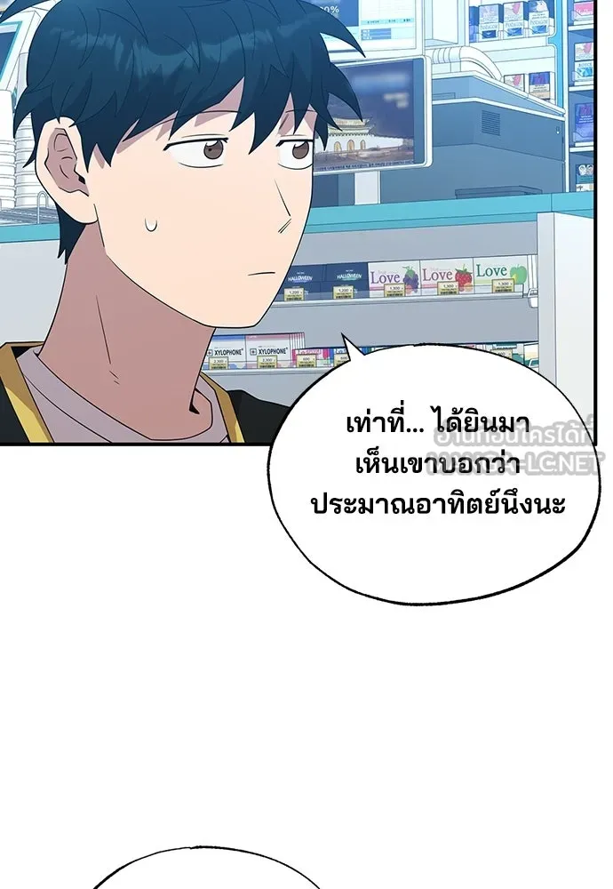 ร้านสะดวกซื้อต่างโลก ตอนที่ 40 รูปที่ 81
