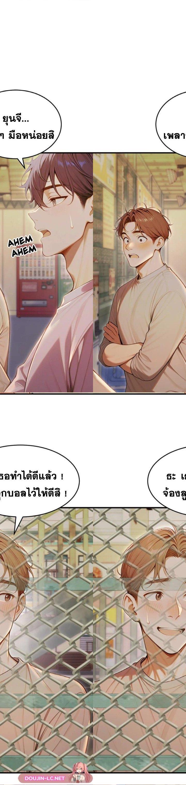 Gangmaji ตอนที่ 32 22