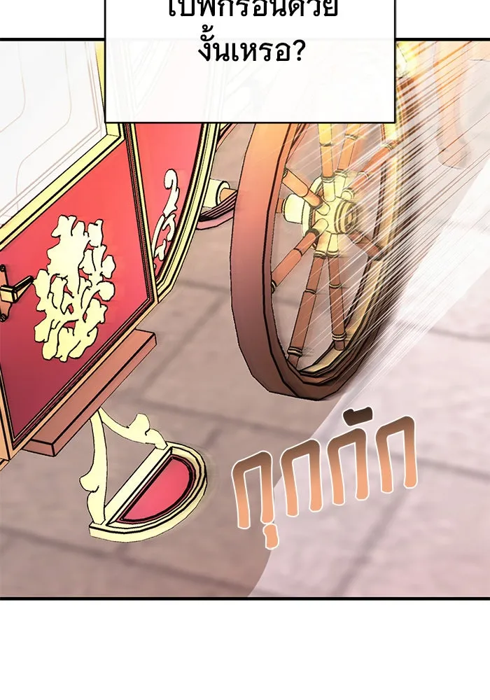 นางร้ายที่ไหนจะมีคุณธรรม ตอนที่ 110 รูปที่ 119