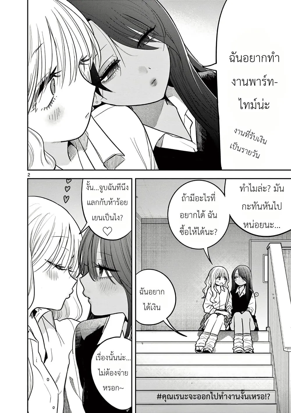 Manga-lc-com อ่านมังงะ อ่านการ์ตูน ออนไลน์ ฟรี #Gyaru to Gyaru no Yuri ตอนที่ 1 2 3 4 5 6 7 8 9 10 11 12 13 14 ฟรี ไม่มีโฆษณา Manga-lc - อ่าน มังงะ อ่าน การ์ตูน ออนไลน์ อ่านมังงะ ฟรี