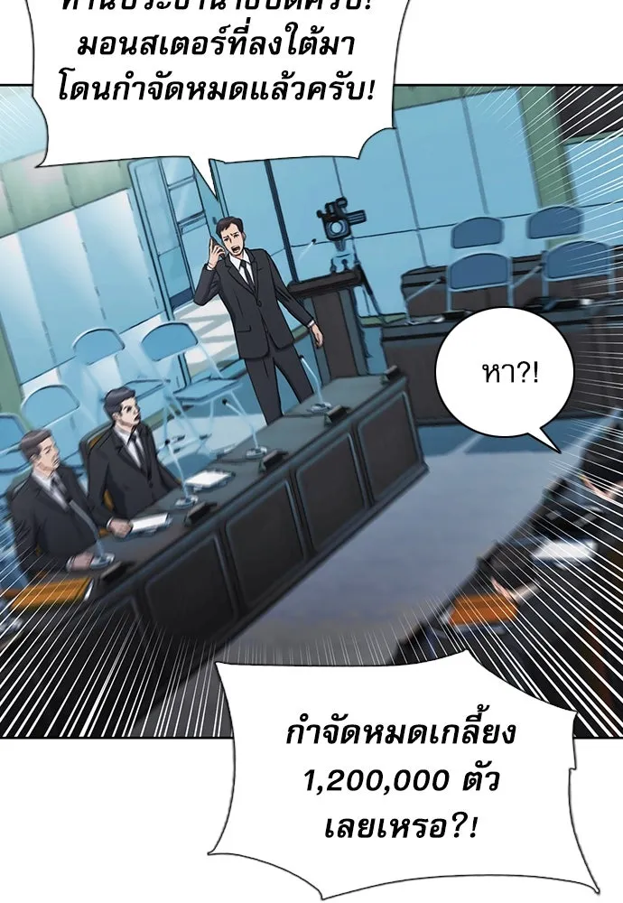 ดรูอิดแห่งสถานีโซล ตอนที่ 93 รูปที่ 22