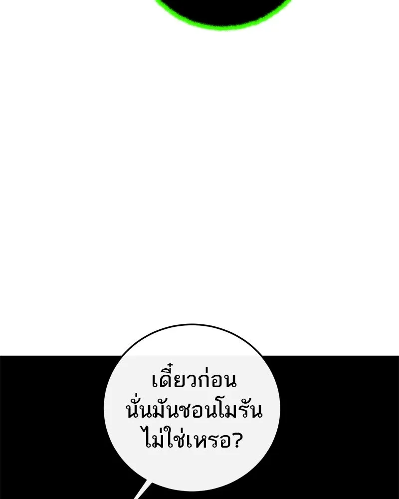 ตำนานเทพธิดาตกสวรรค์ ตอนที่ 122 รูปที่ 82