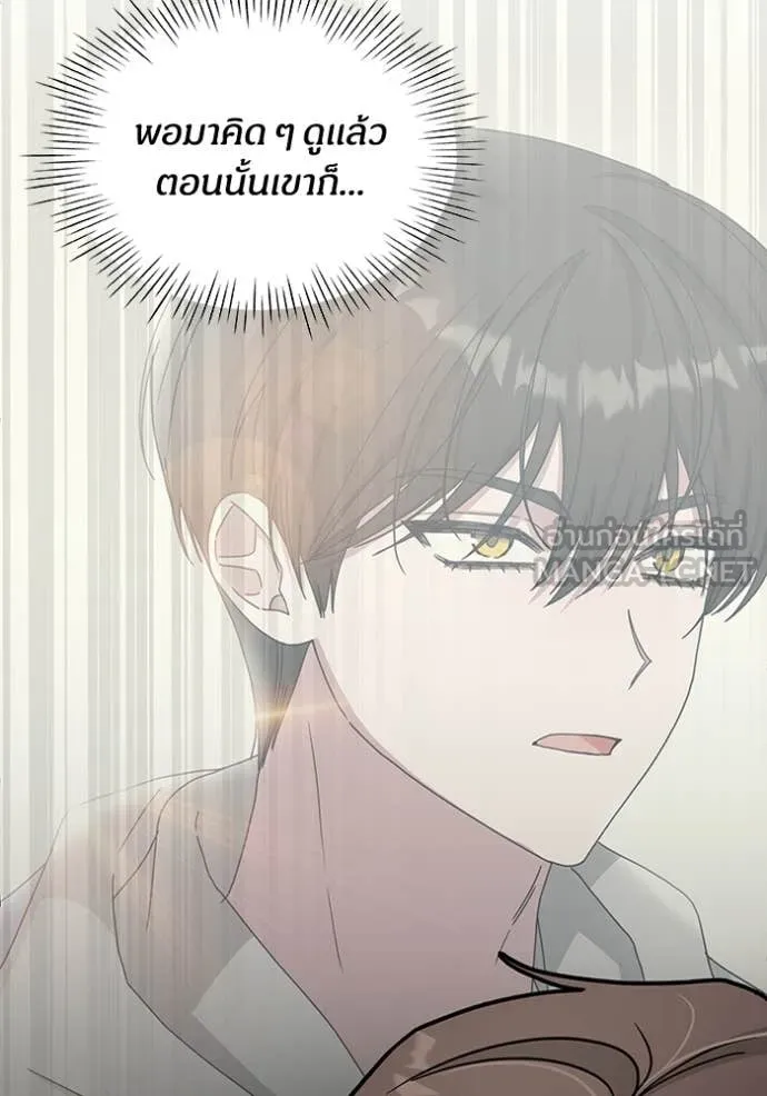 ฉันเนี่ยนะ ตอนที่ 17 รูปที่ 58