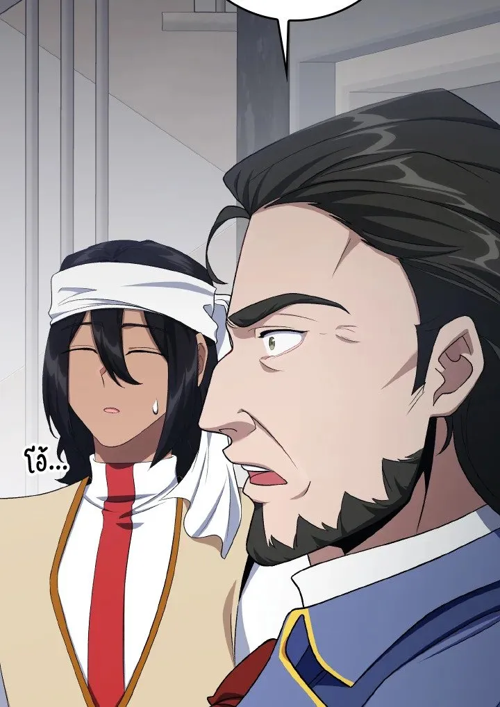 Max Level Player ตอนที่ ตอนที่ 87 รูปที่ 94