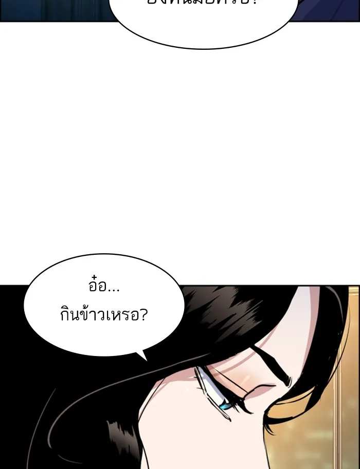 พี่ชายสายบอดี้การ์ด ตอนที่ 57 รูปที่ 131