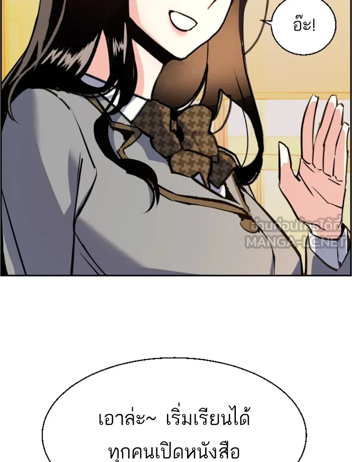 พี่ชายสายบอดี้การ์ด ตอนที่ 24 รูปที่ 81