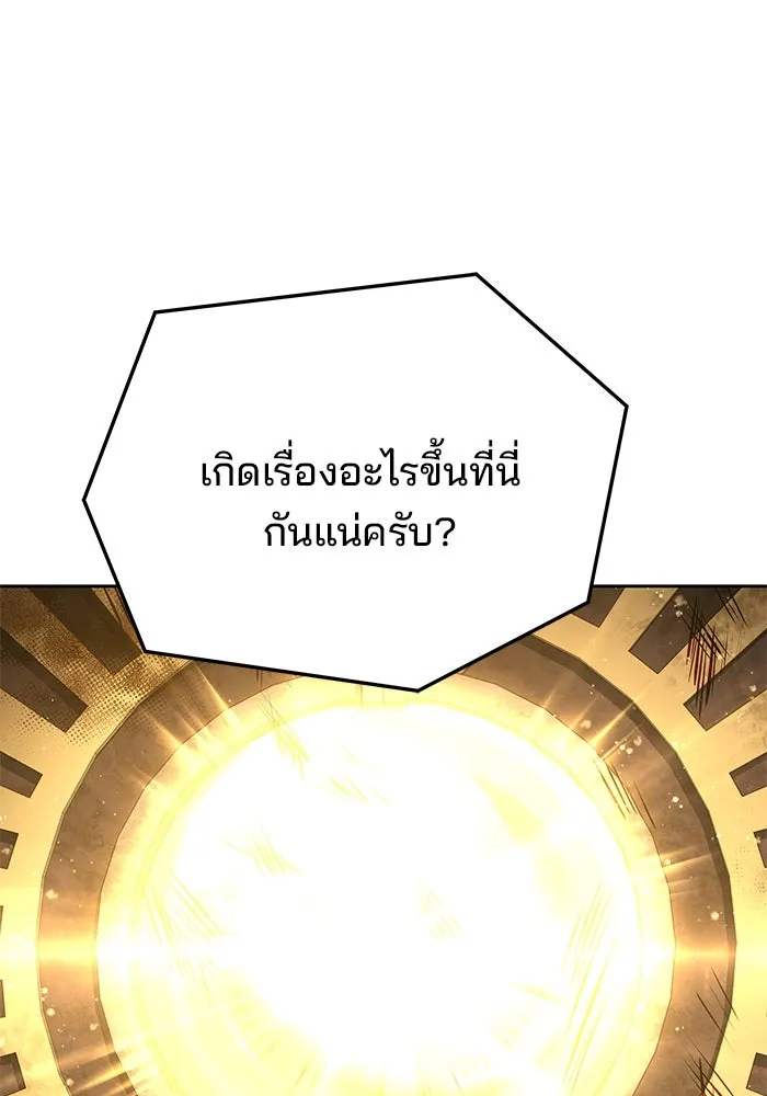ครัวจอมเวท ตอนที่ 18 รูปที่ 152