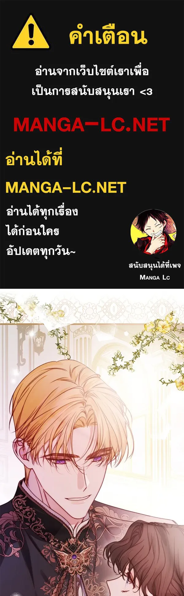 ชีวิตนี้เพื่อเธอ ตอนที่ 46 รูปที่ 1