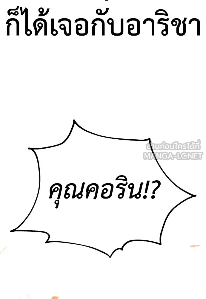 ไอ้เพลเยอร์นั่น ฉันฆ่ามันเอง ตอนที่ 41 รูปที่ 51