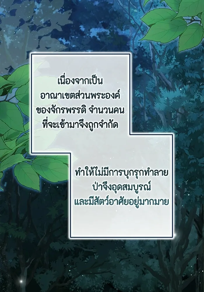 ละครชีวิตลิขิตรัก ตอนที่ 31 รูปที่ 29