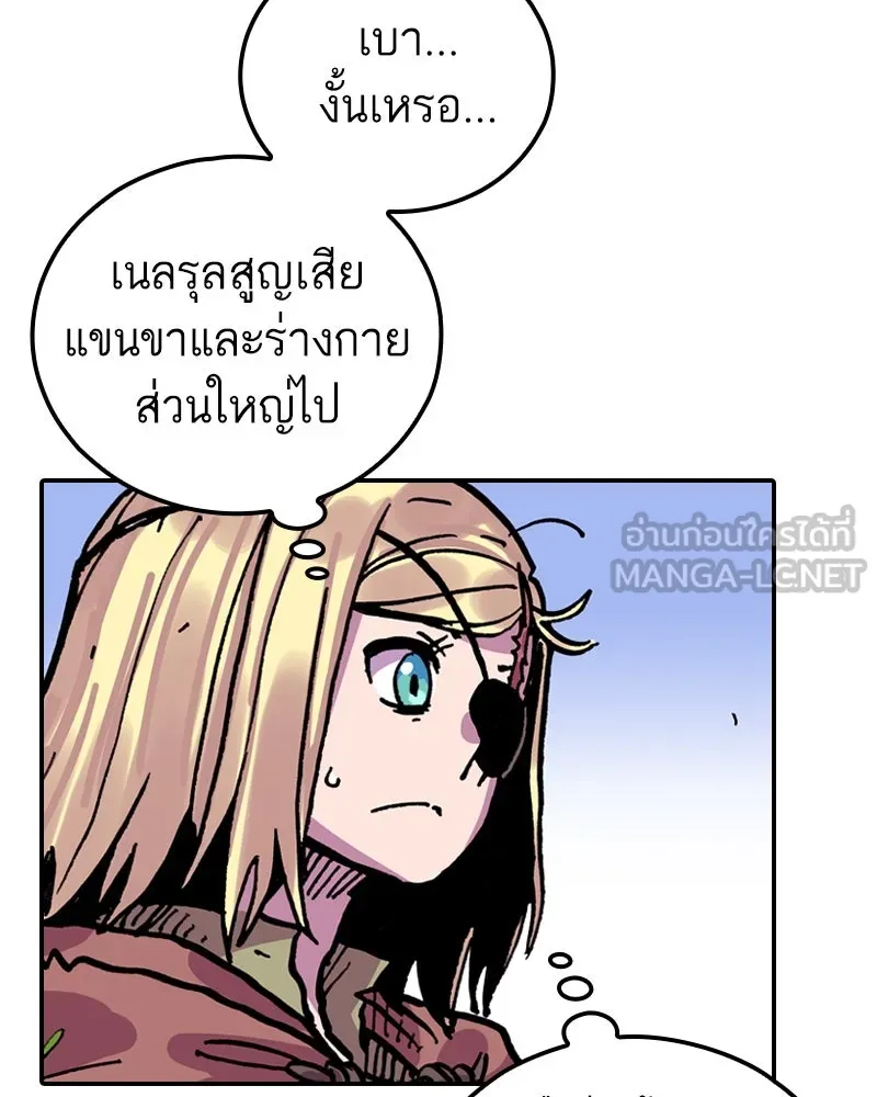 เคลวาเทส อสูรจอมราชัน ตอนที่ 20 แขกจากแดนไกล รูปที่ 24