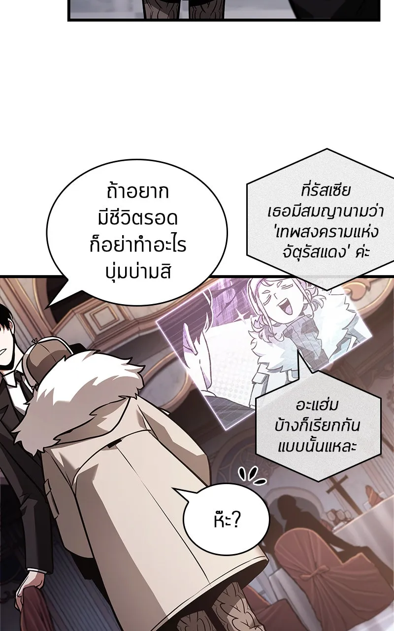 Omniscient Reader อ่านชะตาวันสิ้นโลก ตอนที่ 29 งานเลี้ยงกลุ่มดาว (4) รูปที่ 34