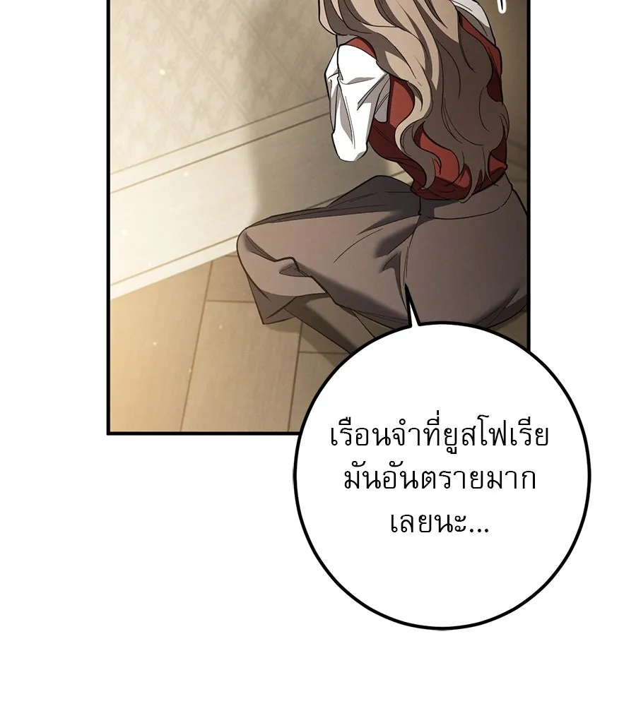 เรือนจำรัก ตอนที่ 52 รูปที่ 154