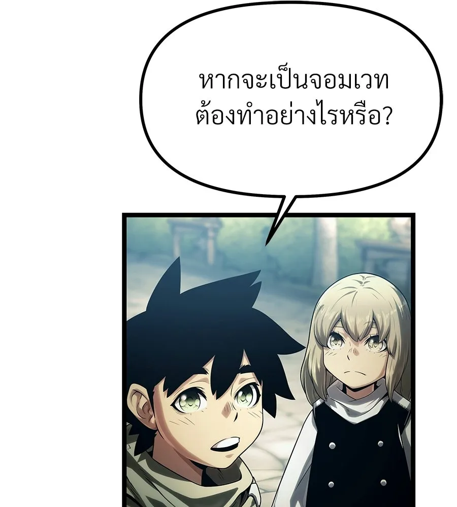 จอมเวทคนเลี้ยงแกะ ตอนที่ 1 รูปที่ 16
