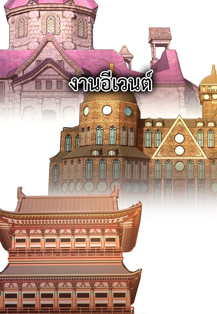 ไอ้เพลเยอร์นั่น ฉันฆ่ามันเอง ตอนที่ 40 รูปที่ 5