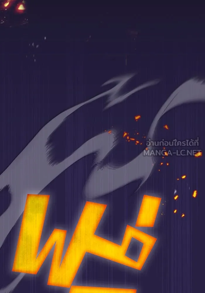 จอมเวทเกิดใหม่ในรอบ 66666 ปี ตอนที่ 26 รูปที่ 75