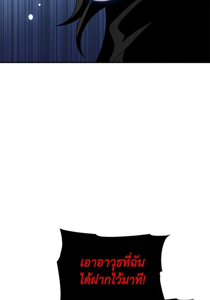 อดีตบอสหอคอย ตอนที่ 20 รูปที่ 82