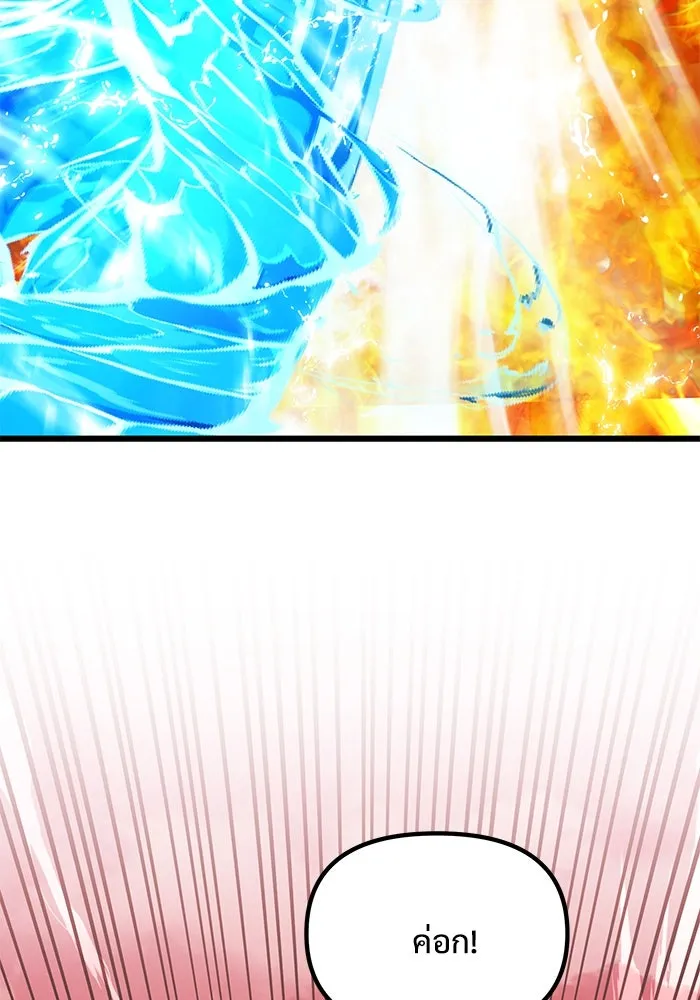 อัศวินดำล่าท้าเวลา ตอนที่ 87 รูปที่ 95