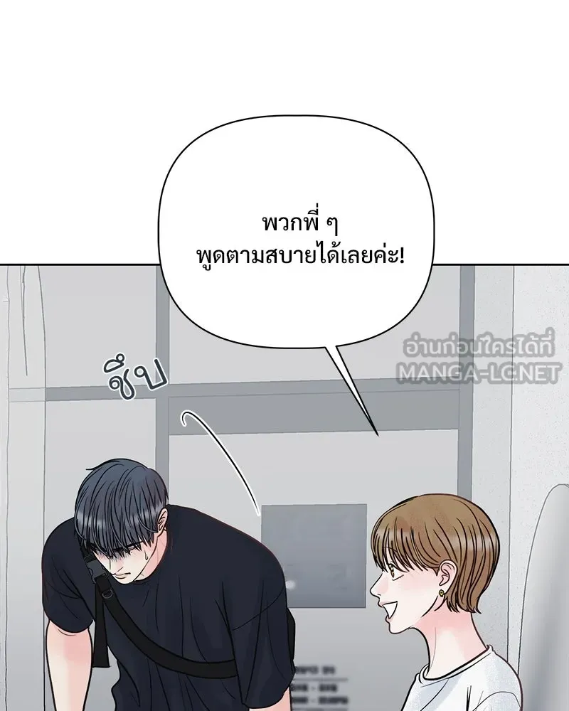รักนี้ไม่ต้องมีเซนส์ ตอนที่ 17 รูปที่ 48