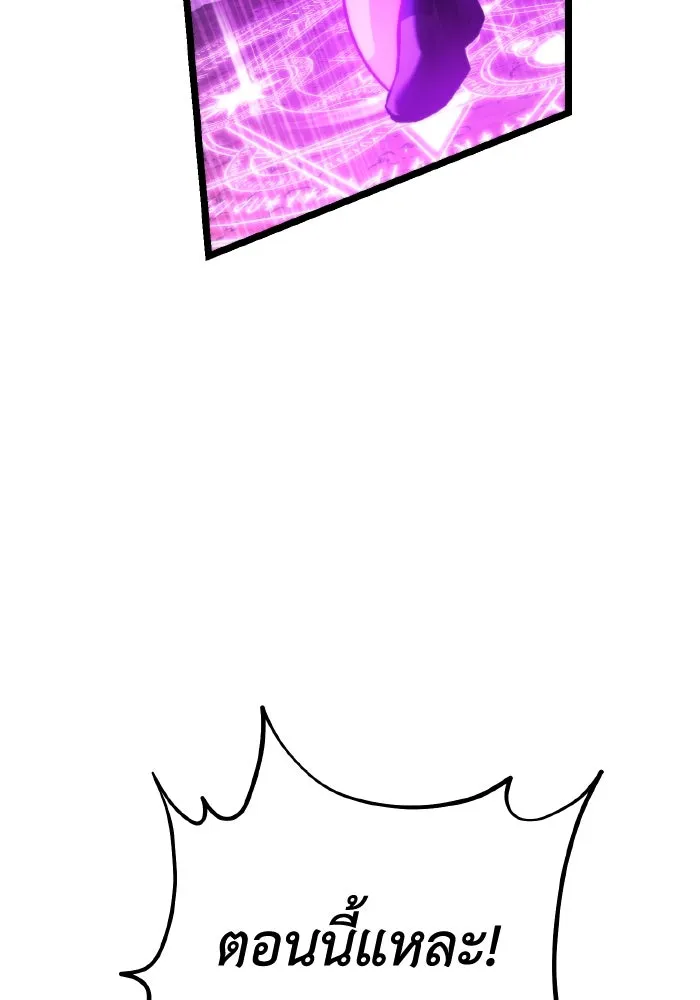 การแข่งขันของผู้เกิดใหม่ ตอนที่ 41 รูปที่ 97