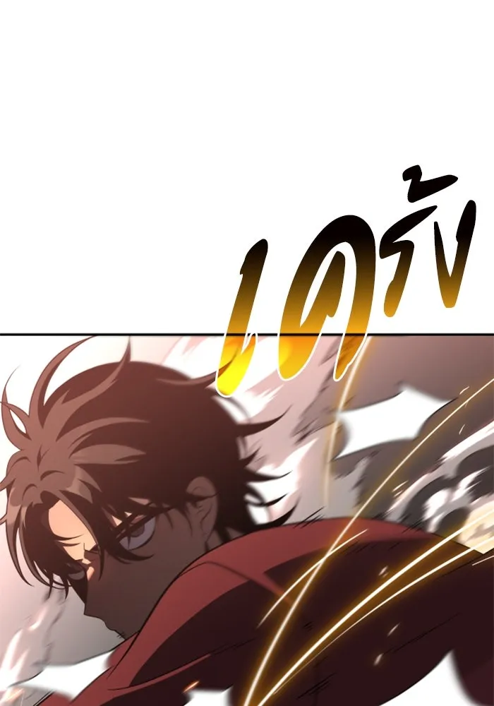 อดีตบอสหอคอย ตอนที่ 10 รูปที่ 113