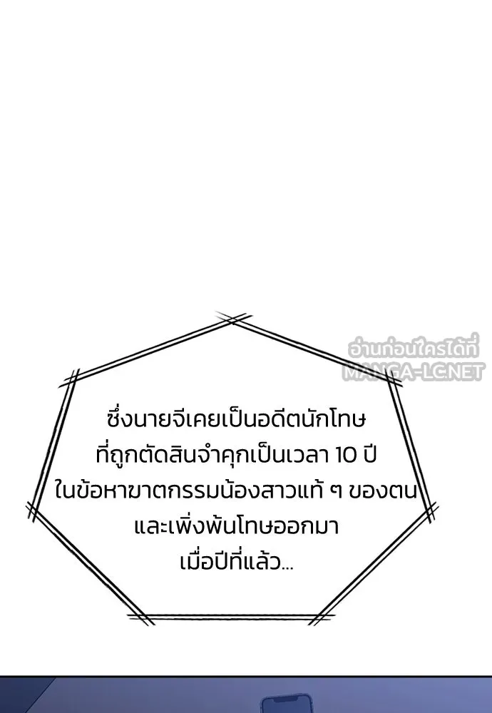 รักแล้วห้ามเลิก ตอนที่ 70 รูปที่ 117