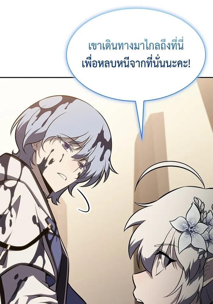 ลูกชายคนเล็กของดยุกคือมือสังหาร ตอนที่ 118 รูปที่ 25