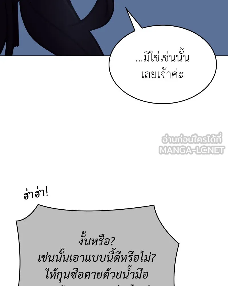 เกิดอีกทีเป็นว่าที่ประมุขลัทธิมาร ตอนที่ 104 รูปที่ 198
