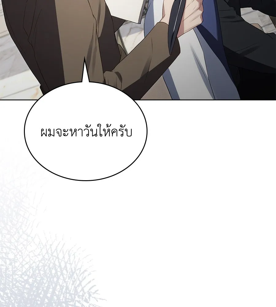 เล่ห์รักชนชั้นสูง ตอนที่ 61 รูปที่ 28