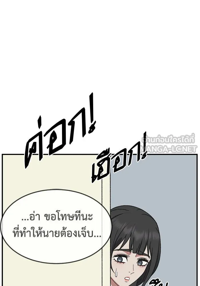 ช่วยเปลี่ยนฉันที ตอนที่ 291. ซีซัน 3 ฮันชิมแอ 7 รูปที่ 72