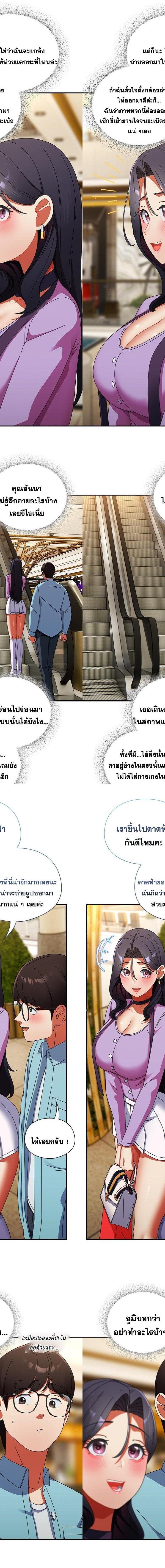 Take a Photo of Me ตอนที่ 20 14