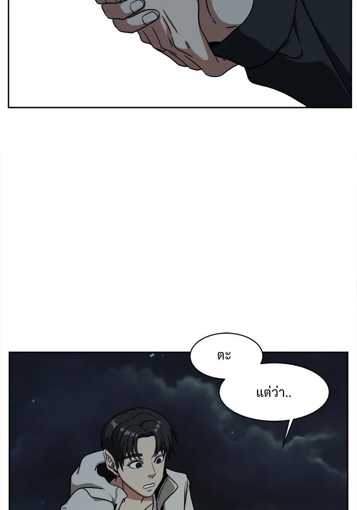 ช่วยเปลี่ยนฉันที ตอนที่ 29. จองฮย็อนจู 15 รูปที่ 80