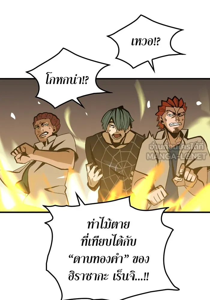 เพลเยอร์เลือดเทวะ ตอนที่ 2 ประตูสีรุ้ง รูปที่ 126