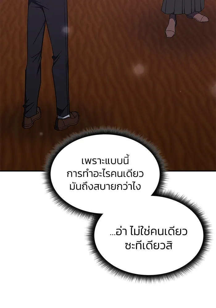 ฮีลเลอร์ตัวพ่อขอฟาดเรียบ ตอนที่ 34 รูปที่ 79