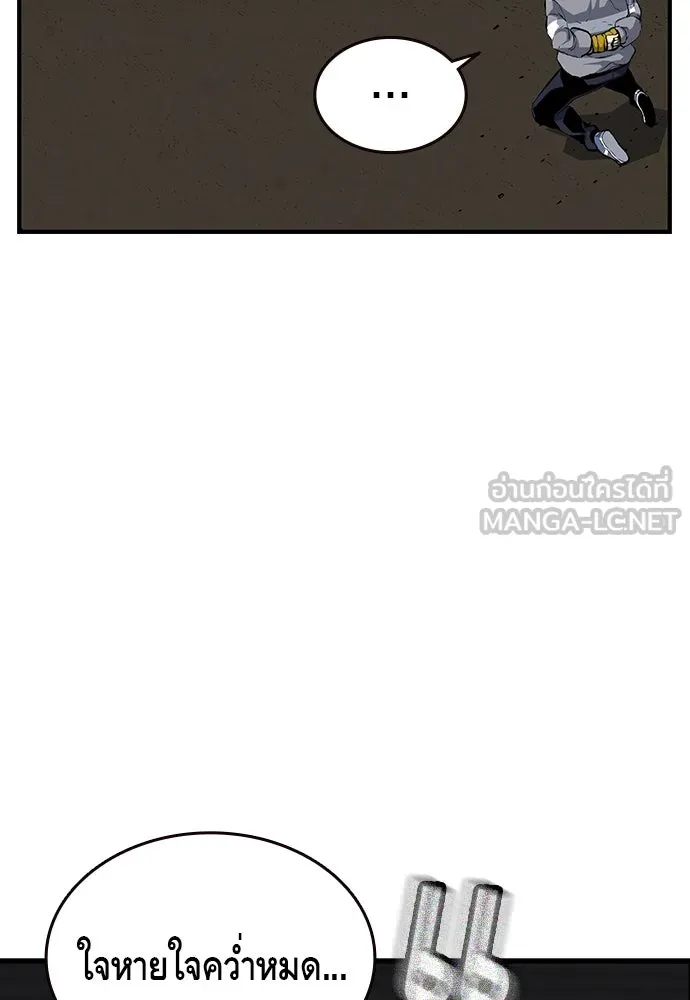 King Game ตอนที่ 14 หายเครียดเป็นปลิดทิ้งเลย! รูปที่ 51