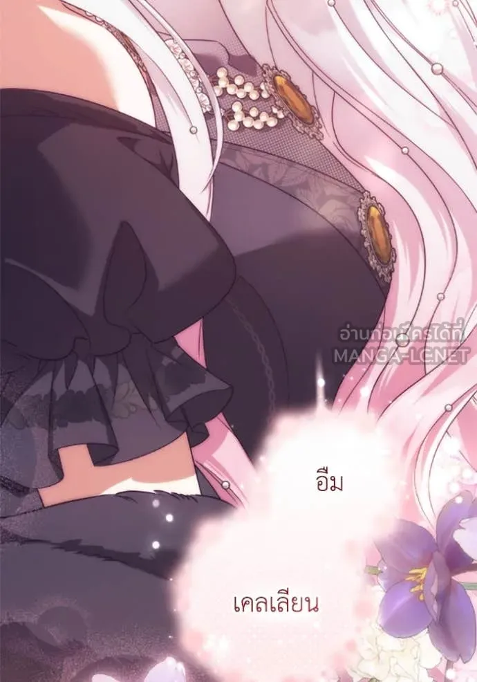 ราชินีจอมมาร ตอนที่ 77 รูปที่ 86