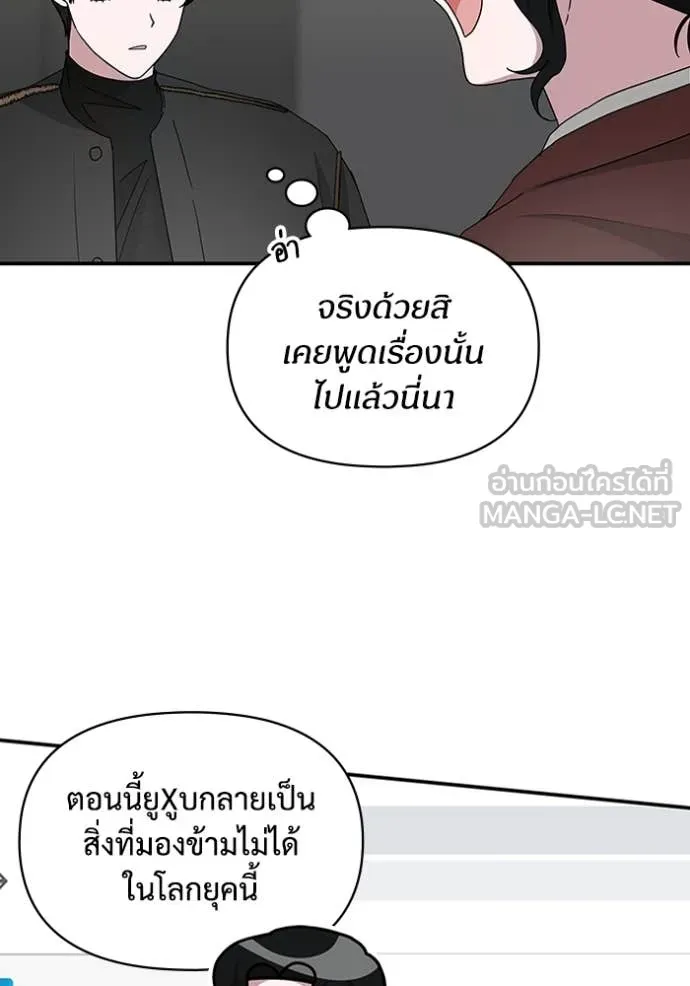 ฉันเนี่ยนะ ตอนที่ 47 รูปที่ 68