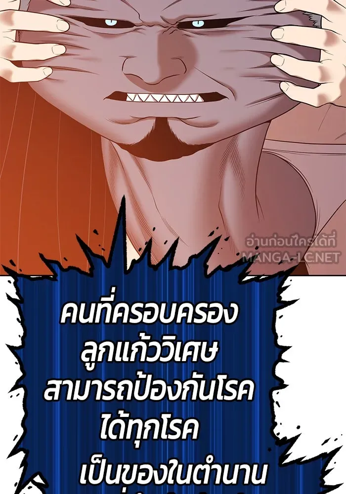 +99 ท่อนไม้พร้อมบวก ตอนที่ 6 ปนเปื้อน (1) รูปที่ 111