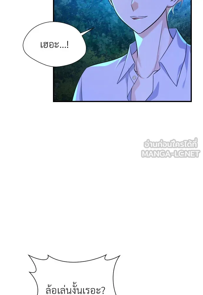 จักรพรรดิคลั่งรักที่เด็กกว่าฉันพันปี ตอนที่ 11 รูปที่ 141