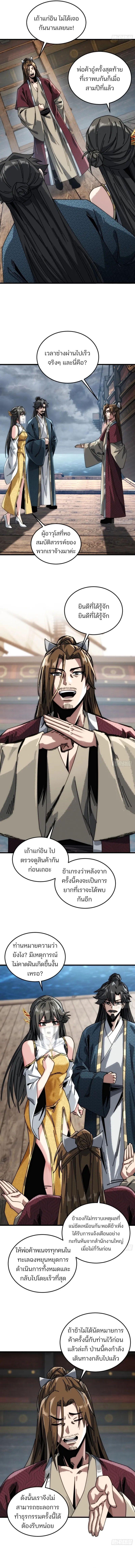 Manga-lc-com อ่านมังงะ อ่านการ์ตูน ออนไลน์ ฟรี My Simulated Path To Immortality ตอนที่ 1 2 3 4 5 6 7 8 9 10 11 12 13 14 ฟรี ไม่มีโฆษณา Manga-lc - อ่าน มังงะ อ่าน การ์ตูน ออนไลน์ อ่านมังงะ ฟรี