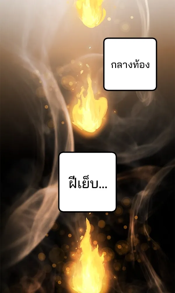 พอแล้วขันที อยากมีเจ้าโลก ตอนที่ 9 รูปที่ 65